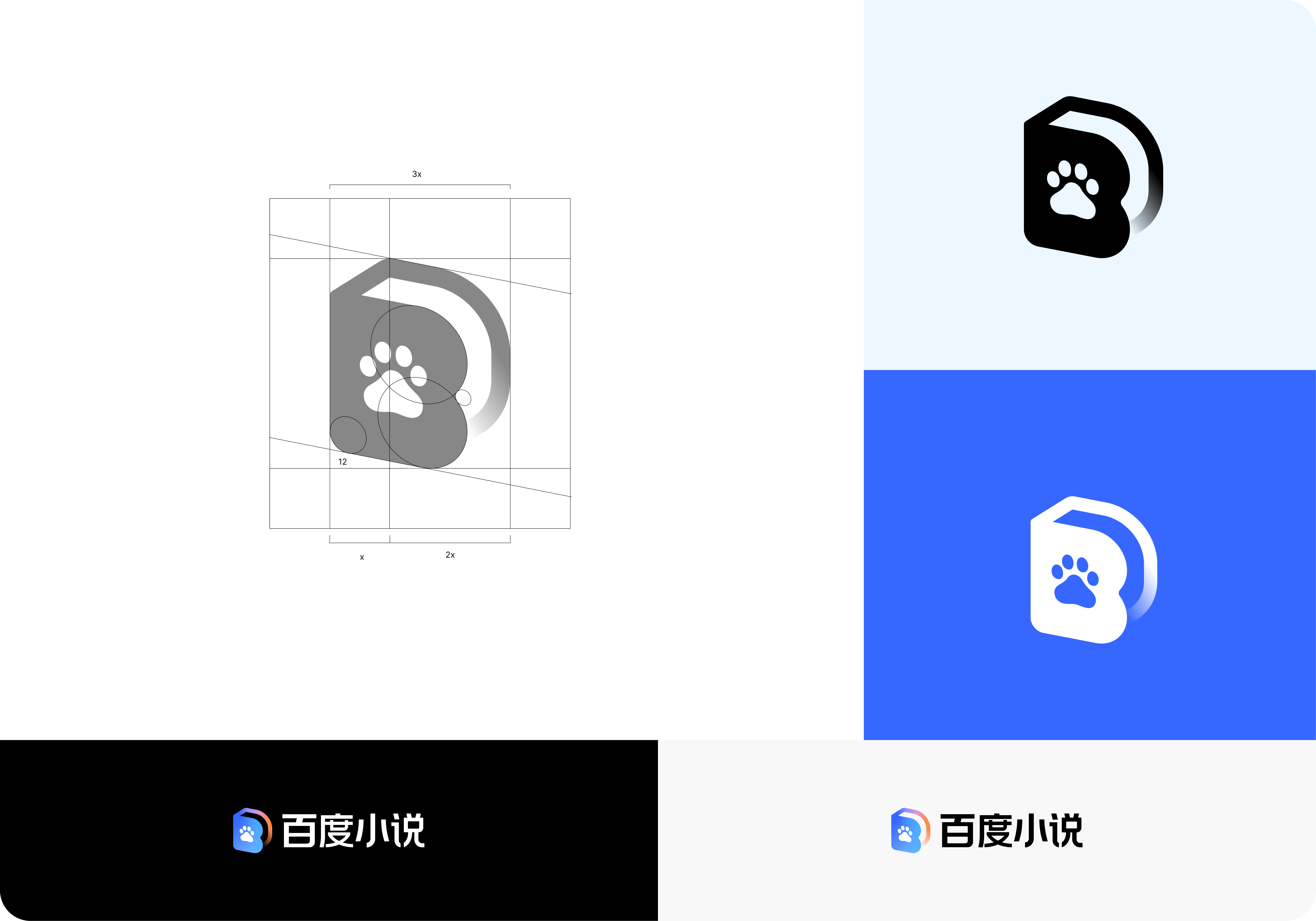 规范应用展示